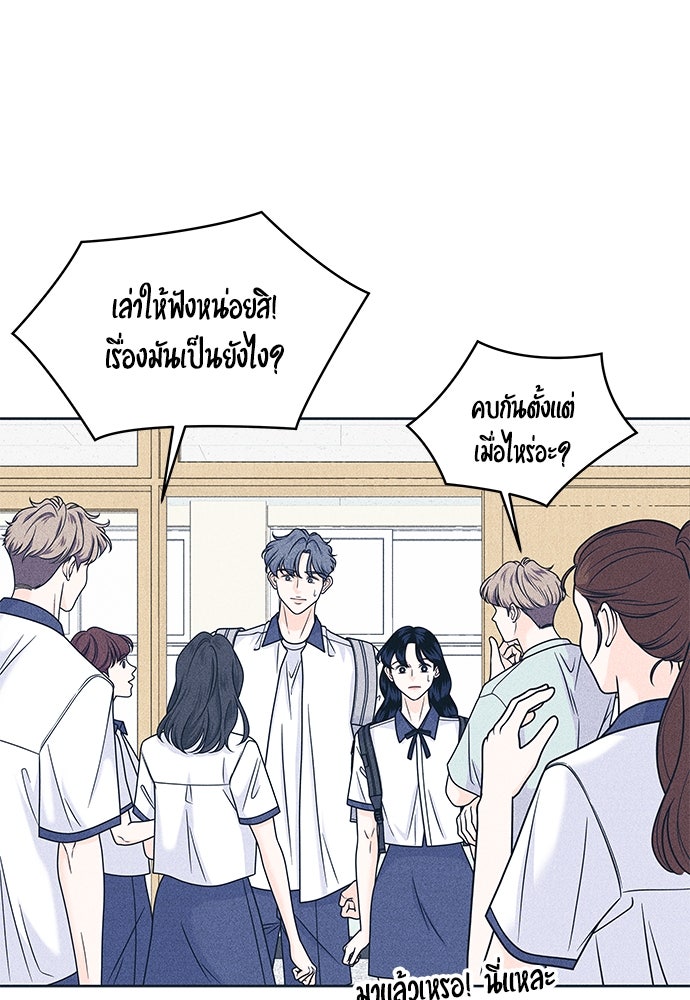 อินโทรเวิร์ตอินเลิฟ - หน้า 33