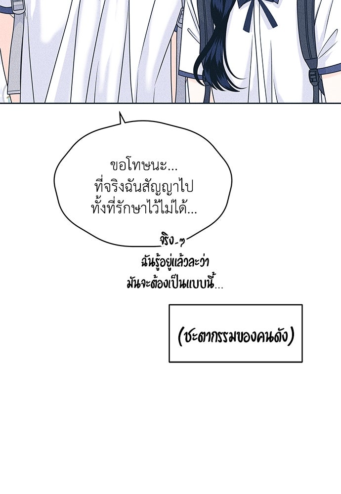 อินโทรเวิร์ตอินเลิฟ - หน้า 35
