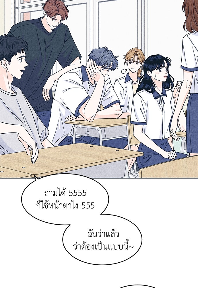 อินโทรเวิร์ตอินเลิฟ - หน้า 37