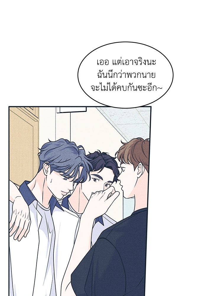 อินโทรเวิร์ตอินเลิฟ - หน้า 40