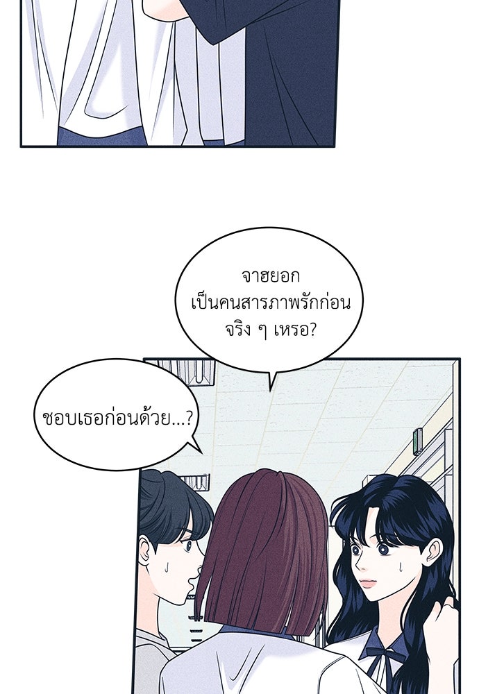 อินโทรเวิร์ตอินเลิฟ - หน้า 41