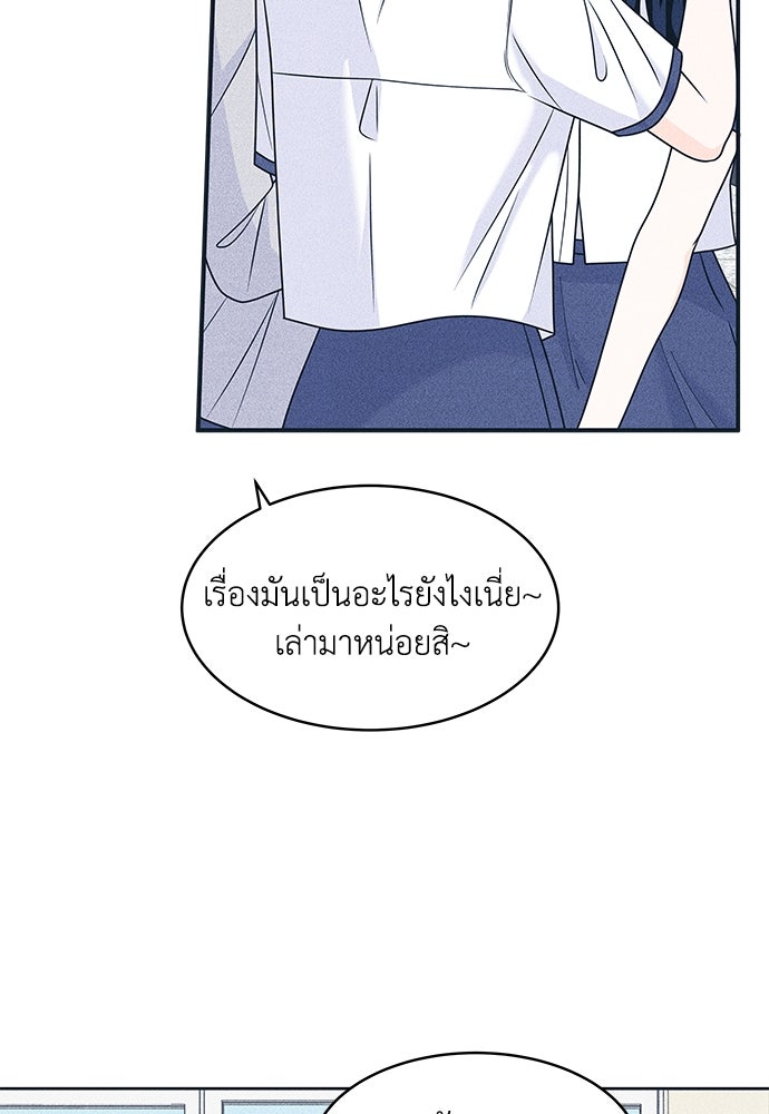อินโทรเวิร์ตอินเลิฟ - หน้า 42