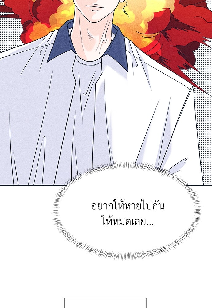 อินโทรเวิร์ตอินเลิฟ - หน้า 49