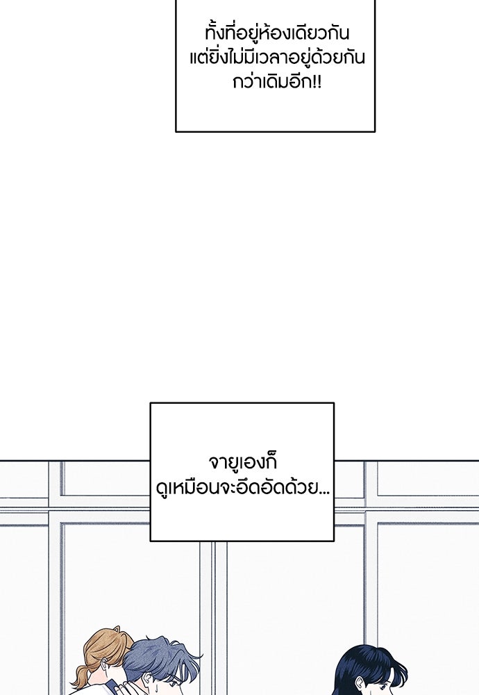อินโทรเวิร์ตอินเลิฟ - หน้า 51