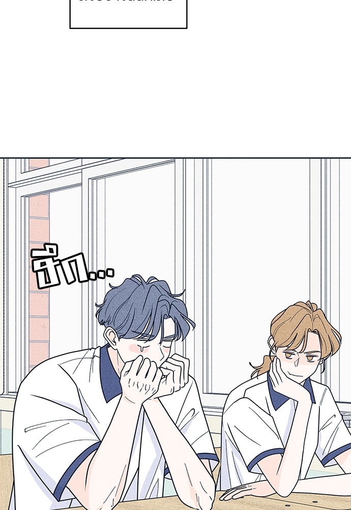 อินโทรเวิร์ตอินเลิฟ - หน้า 57