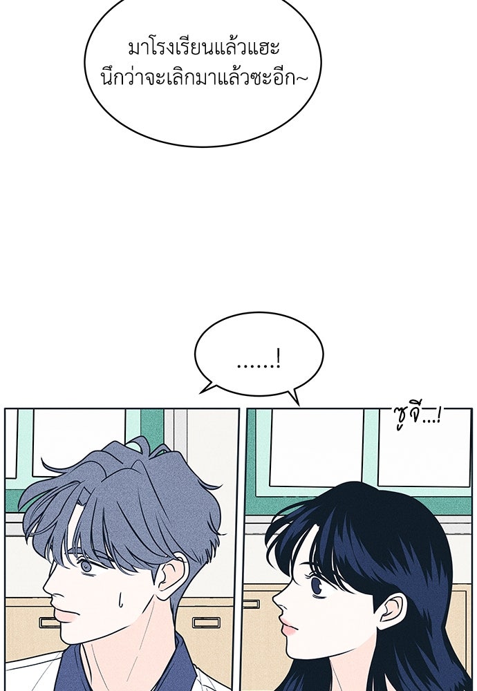 อินโทรเวิร์ตอินเลิฟ - หน้า 62