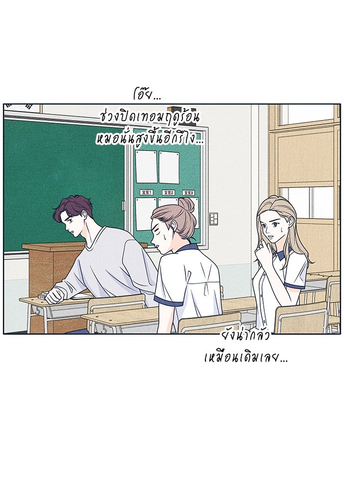 อินโทรเวิร์ตอินเลิฟ - หน้า 65