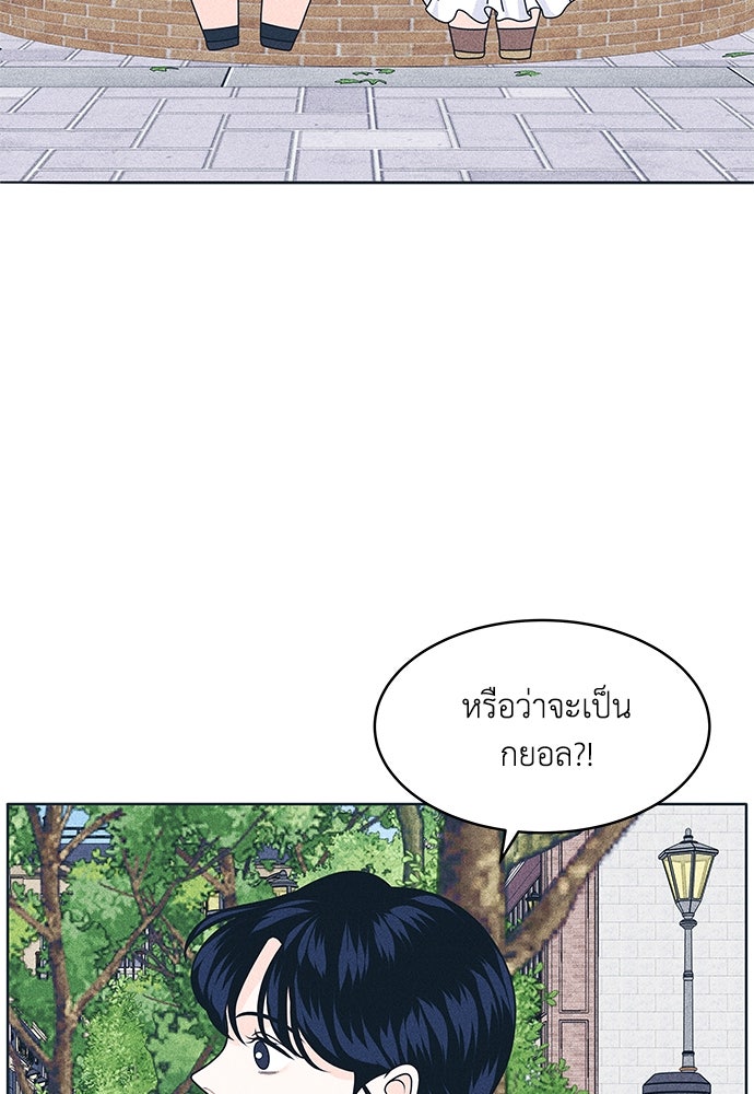 อินโทรเวิร์ตอินเลิฟ - หน้า 8