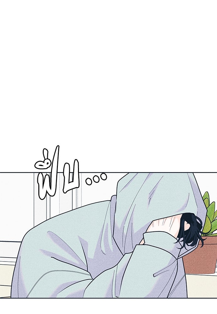 อินโทรเวิร์ตอินเลิฟ - หน้า 2