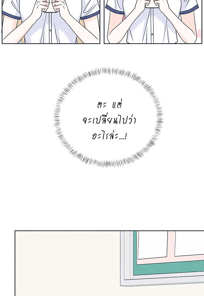 อินโทรเวิร์ตอินเลิฟ - หน้า 35