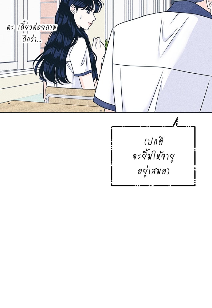 อินโทรเวิร์ตอินเลิฟ - หน้า 40