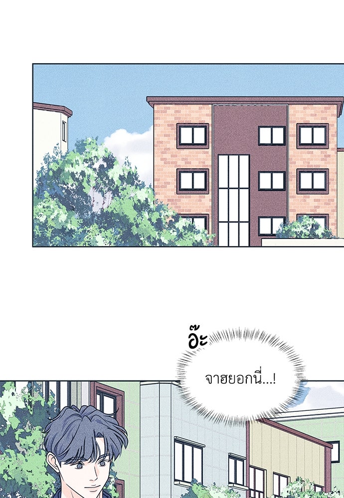 อินโทรเวิร์ตอินเลิฟ - หน้า 41