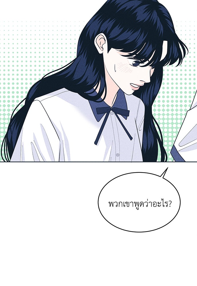 อินโทรเวิร์ตอินเลิฟ - หน้า 63