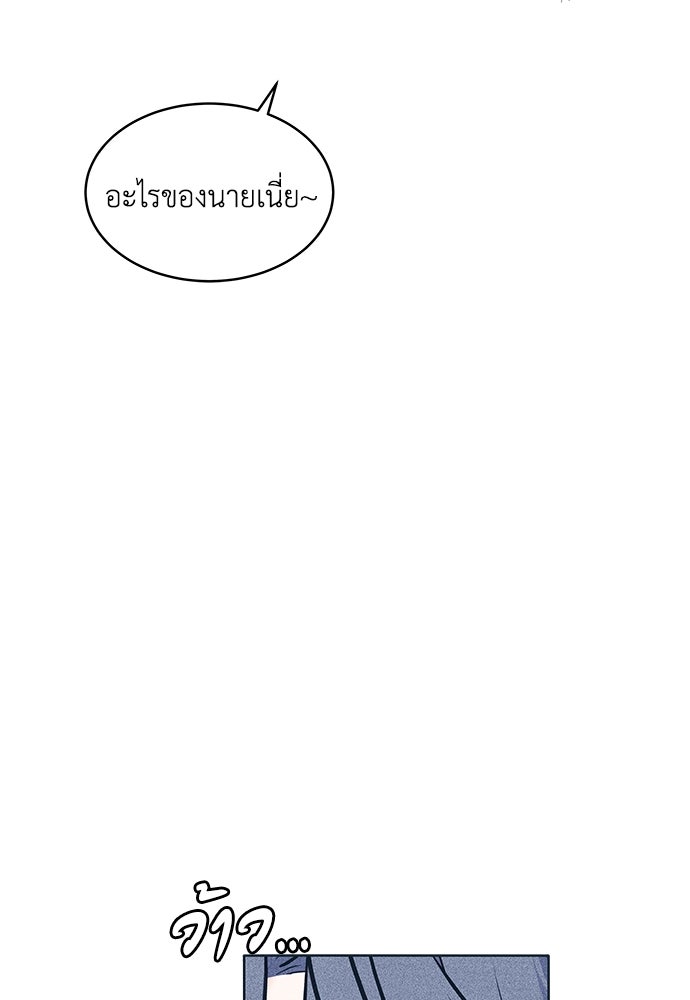 อินโทรเวิร์ตอินเลิฟ - หน้า 67