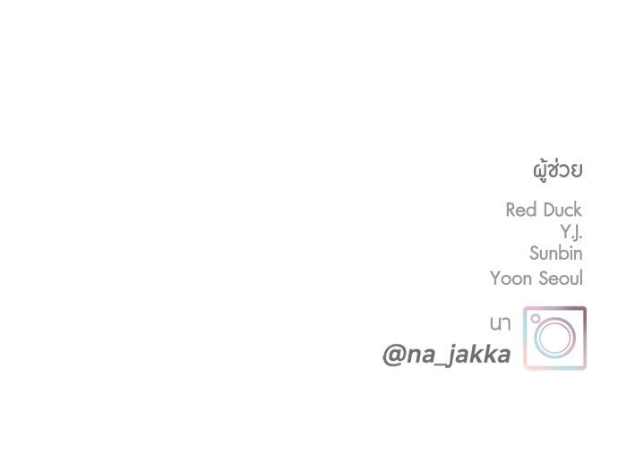 อินโทรเวิร์ตอินเลิฟ - หน้า 73