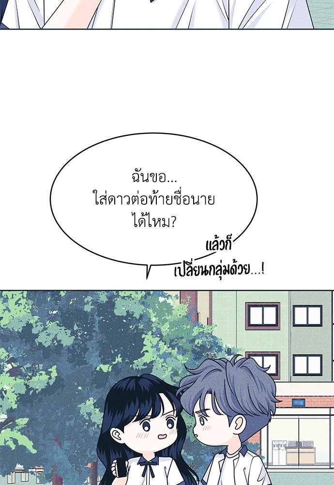 อินโทรเวิร์ตอินเลิฟ - หน้า 22