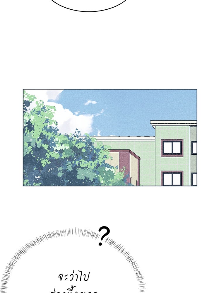 อินโทรเวิร์ตอินเลิฟ - หน้า 35