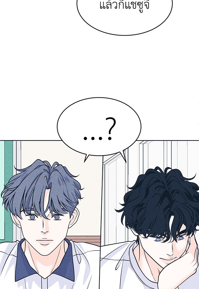 อินโทรเวิร์ตอินเลิฟ - หน้า 44