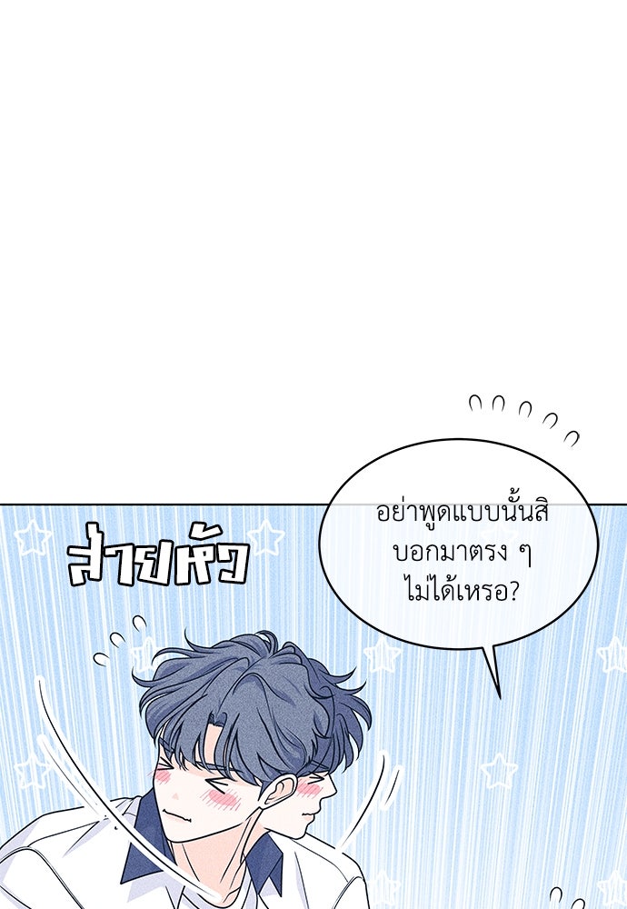อินโทรเวิร์ตอินเลิฟ - หน้า 5