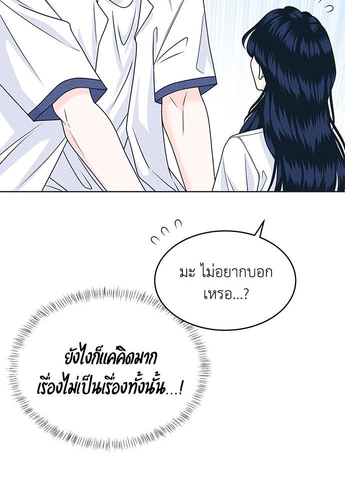 อินโทรเวิร์ตอินเลิฟ - หน้า 6