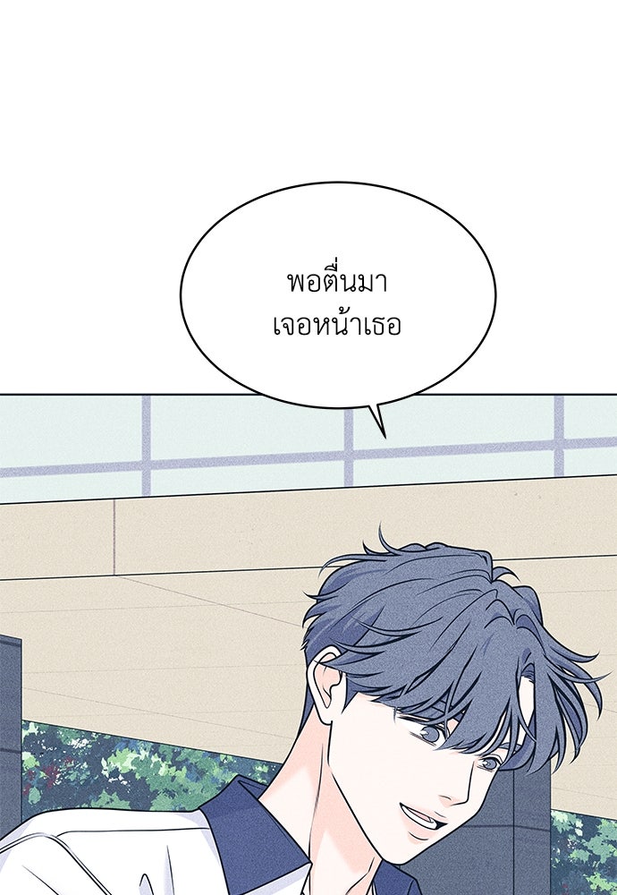 อินโทรเวิร์ตอินเลิฟ - หน้า 7