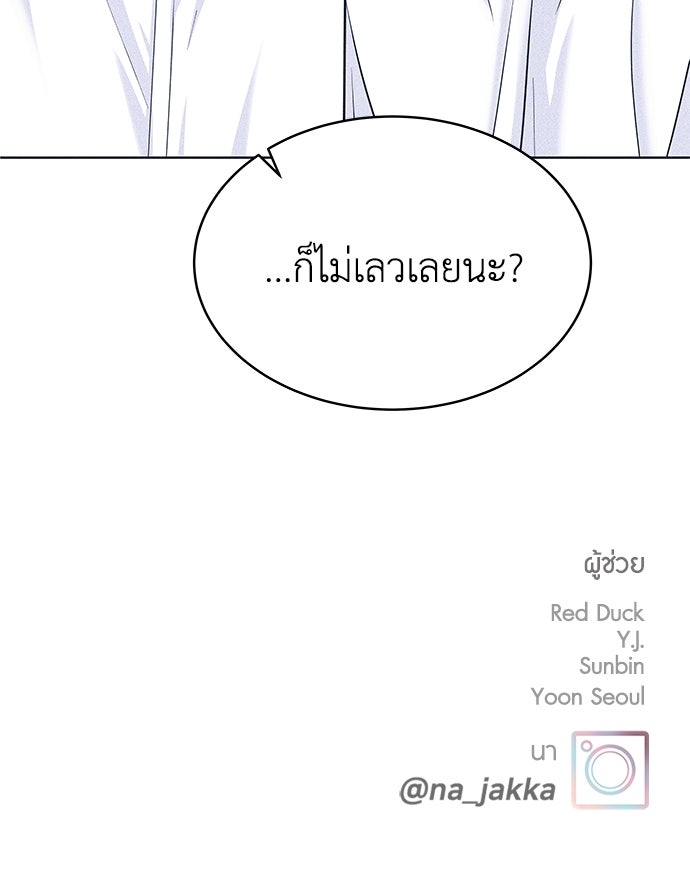 อินโทรเวิร์ตอินเลิฟ - หน้า 72