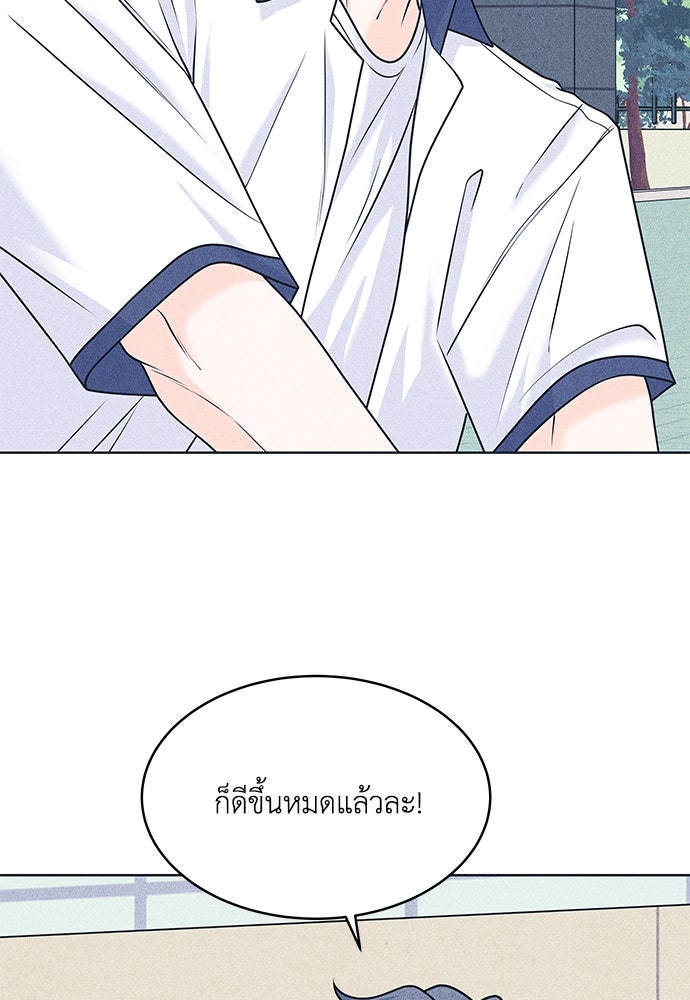 อินโทรเวิร์ตอินเลิฟ - หน้า 8