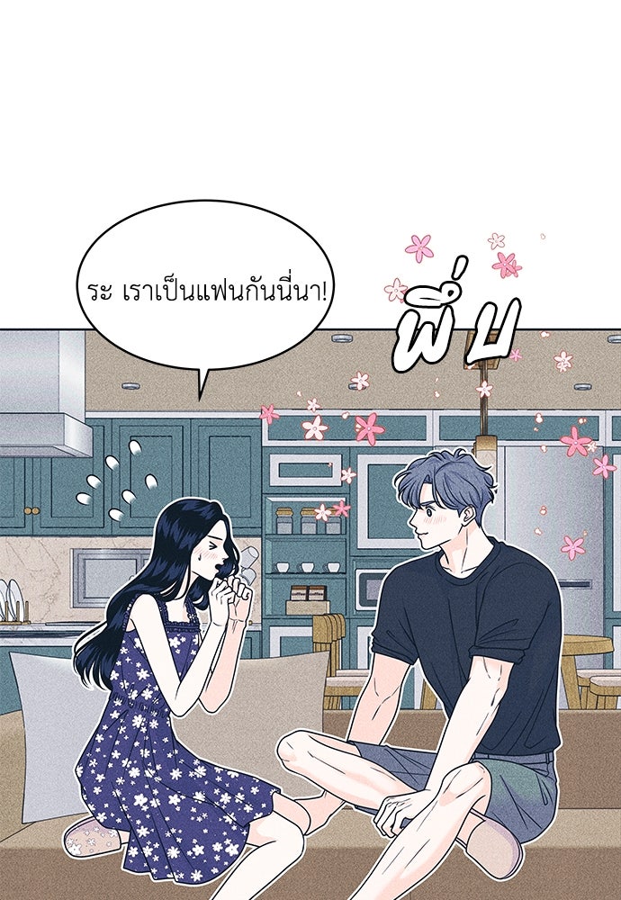 อินโทรเวิร์ตอินเลิฟ - หน้า 28