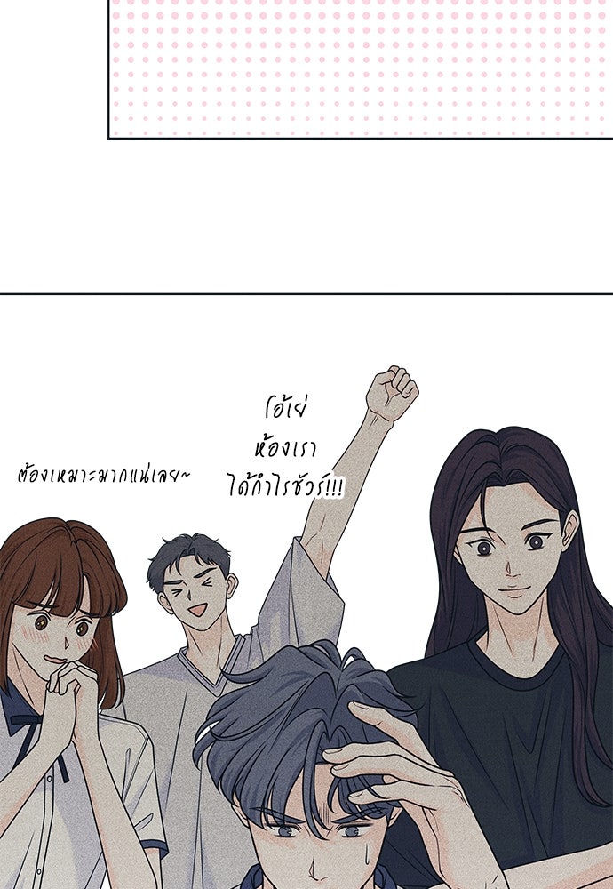 อินโทรเวิร์ตอินเลิฟ - หน้า 35