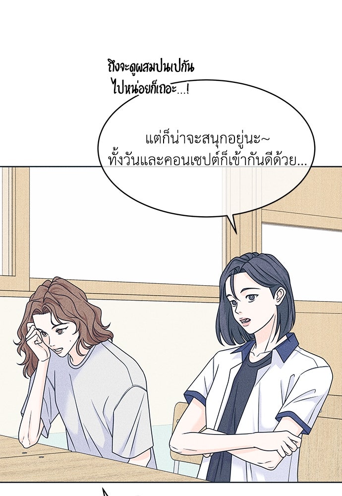 อินโทรเวิร์ตอินเลิฟ - หน้า 4