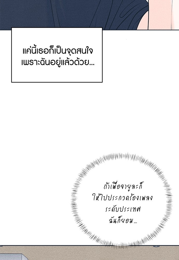 อินโทรเวิร์ตอินเลิฟ - หน้า 40