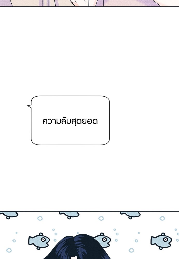 อินโทรเวิร์ตอินเลิฟ - หน้า 44