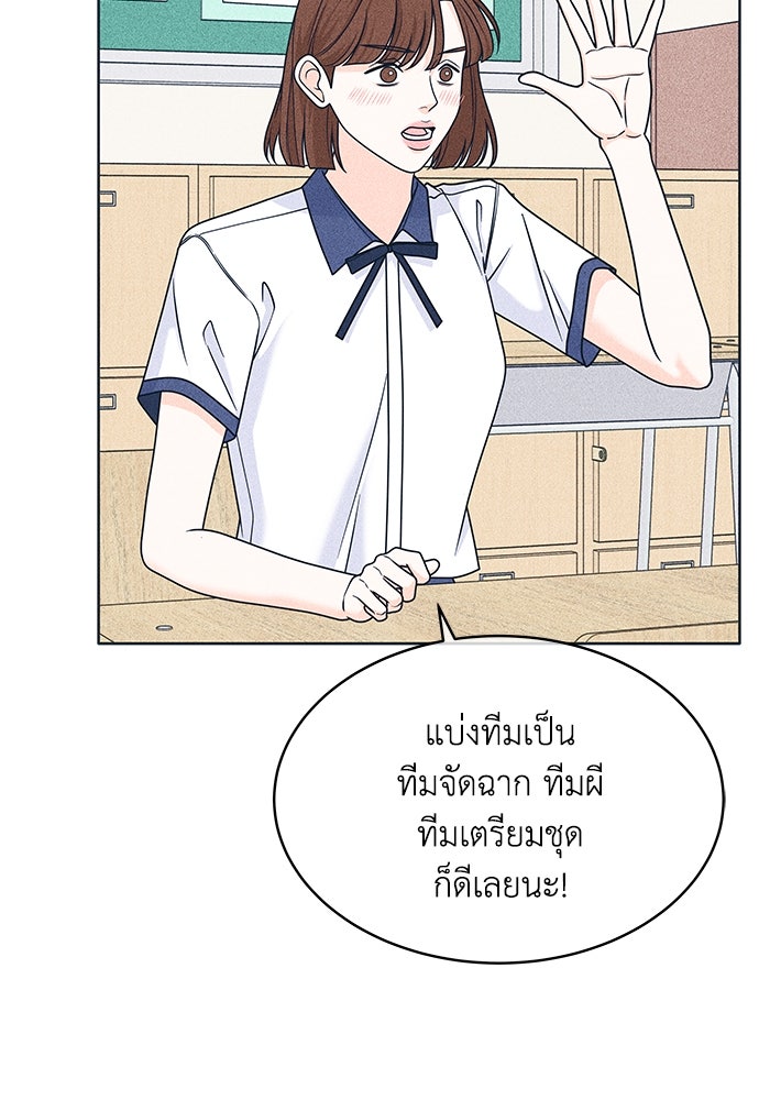 อินโทรเวิร์ตอินเลิฟ - หน้า 6