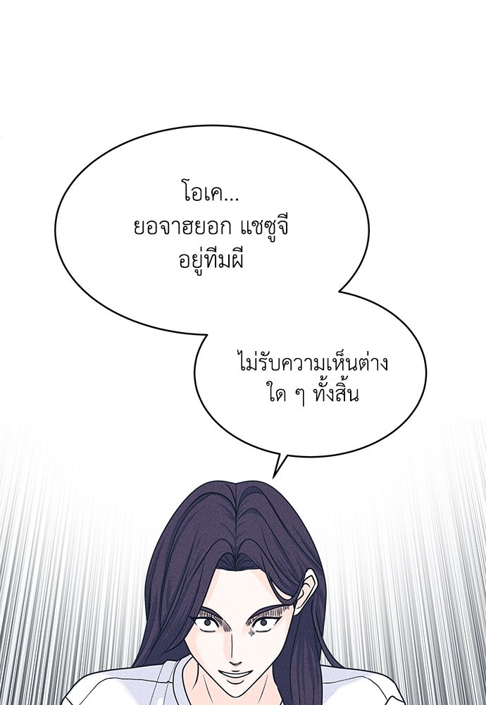 อินโทรเวิร์ตอินเลิฟ - หน้า 7