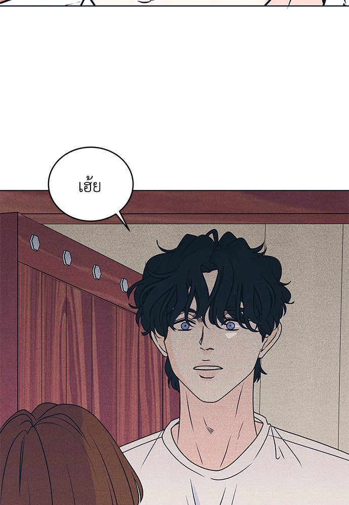 อินโทรเวิร์ตอินเลิฟ - หน้า 75