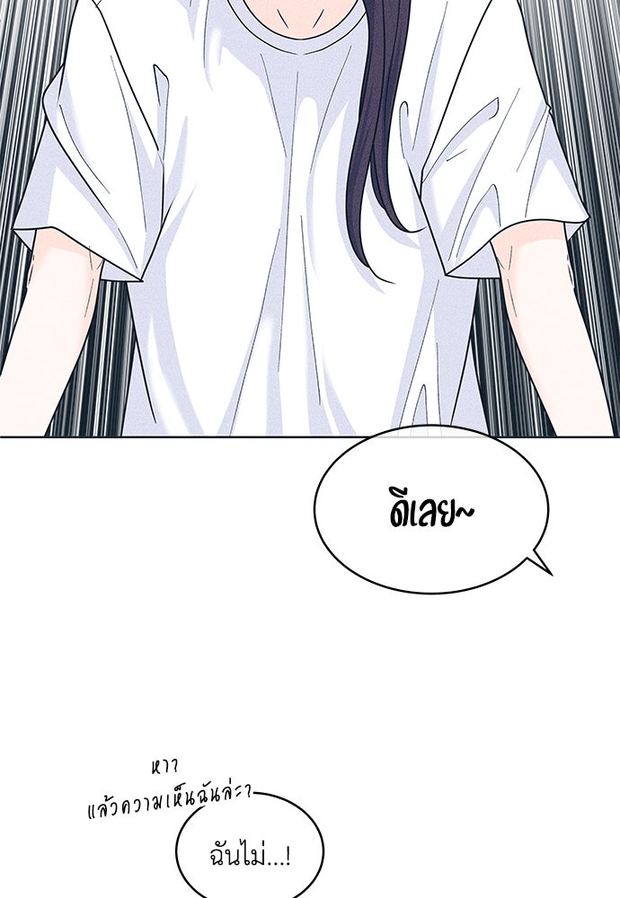อินโทรเวิร์ตอินเลิฟ - หน้า 8