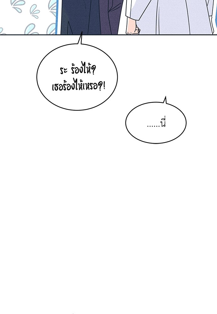 อินโทรเวิร์ตอินเลิฟ - หน้า 39