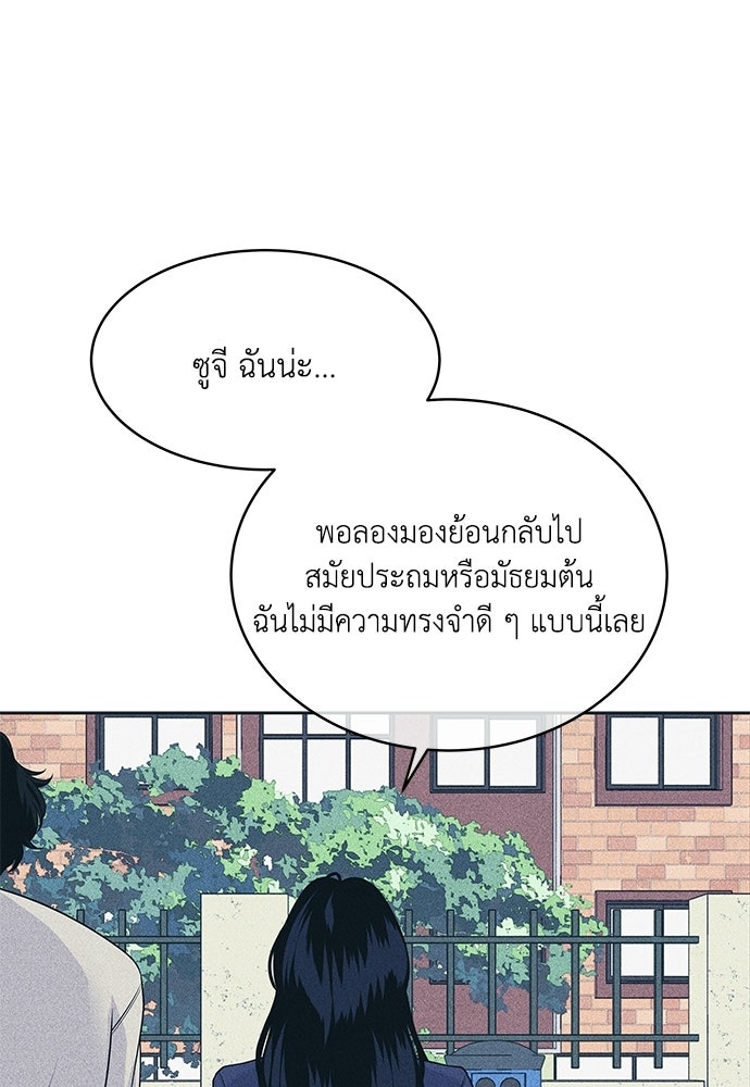 อินโทรเวิร์ตอินเลิฟ - หน้า 32