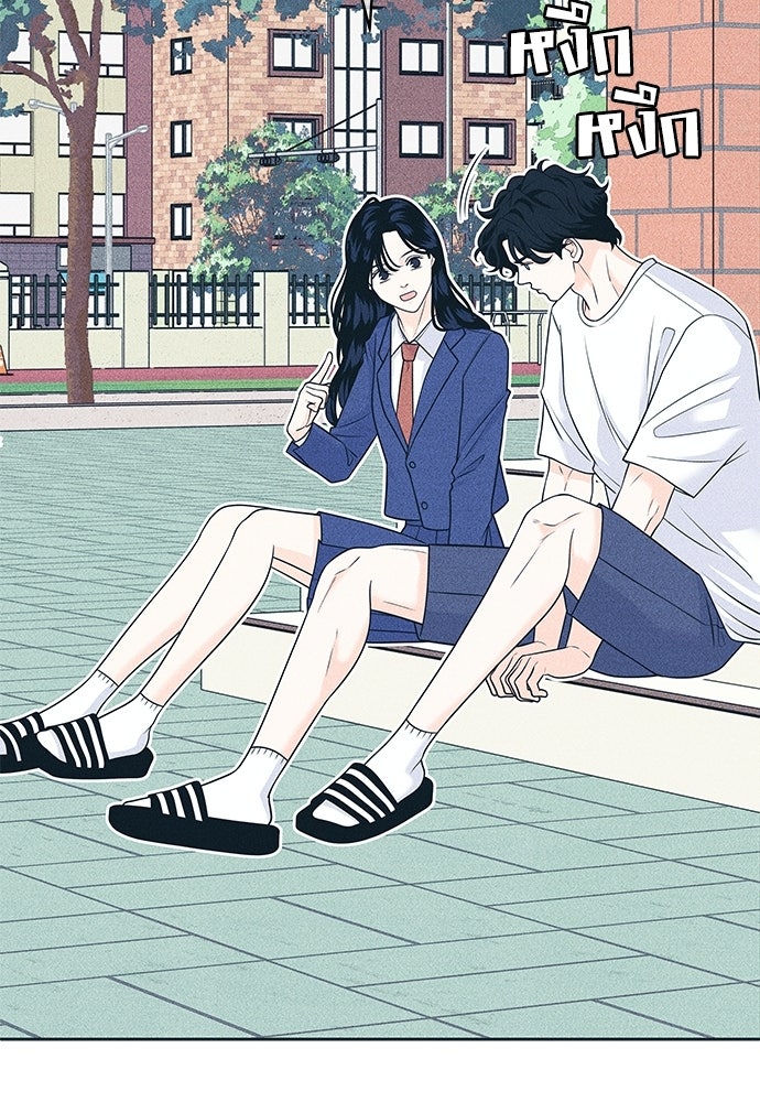 อินโทรเวิร์ตอินเลิฟ - หน้า 39