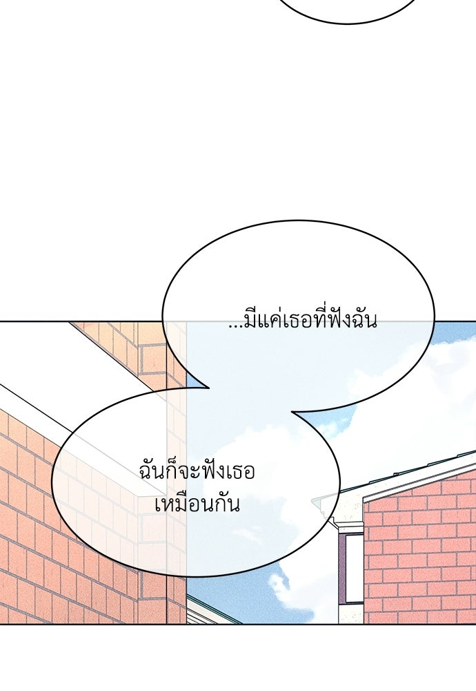อินโทรเวิร์ตอินเลิฟ - หน้า 4