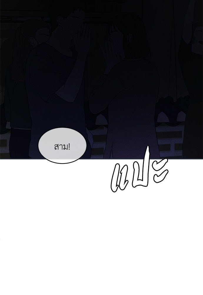 อินโทรเวิร์ตอินเลิฟ - หน้า 2