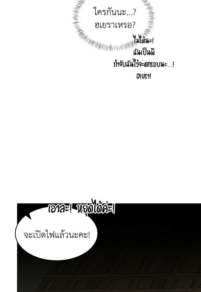 อินโทรเวิร์ตอินเลิฟ - หน้า 32