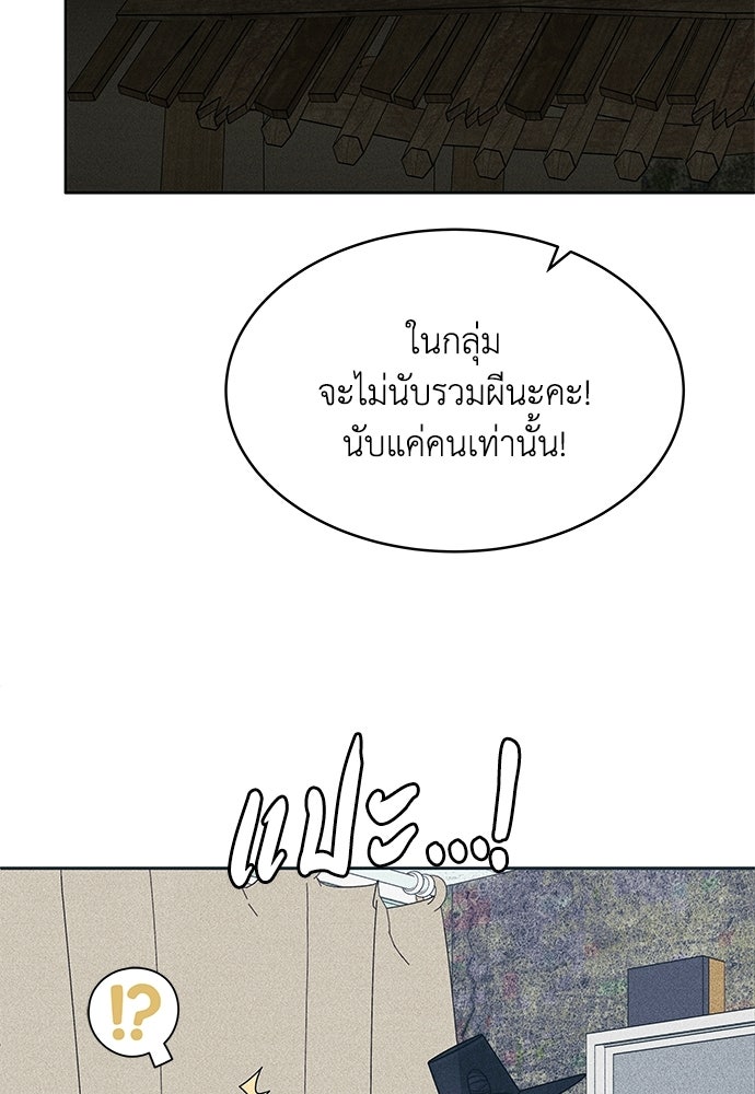 อินโทรเวิร์ตอินเลิฟ - หน้า 33