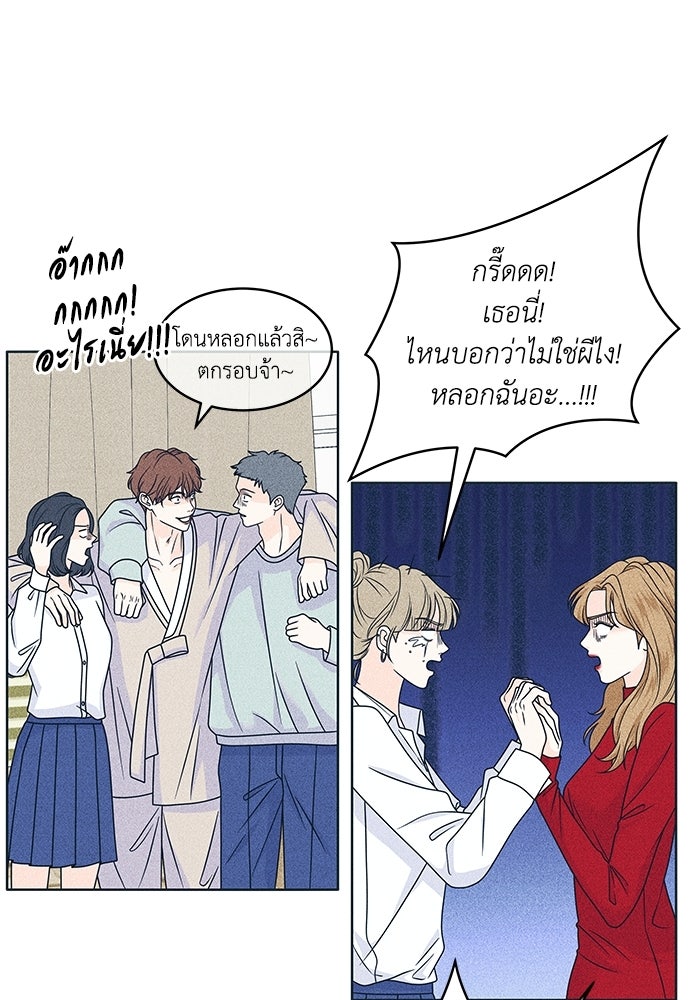 อินโทรเวิร์ตอินเลิฟ - หน้า 35