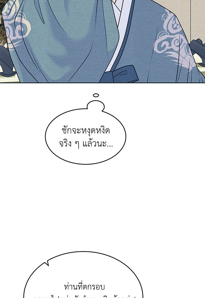 อินโทรเวิร์ตอินเลิฟ - หน้า 40