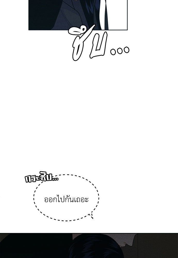 อินโทรเวิร์ตอินเลิฟ - หน้า 5