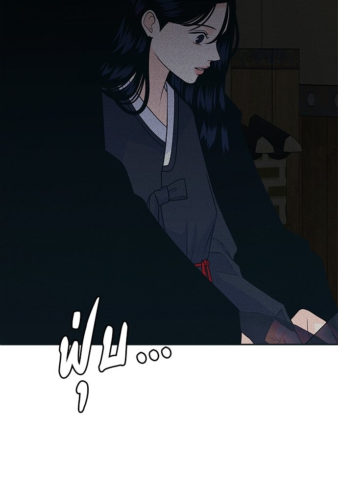 อินโทรเวิร์ตอินเลิฟ - หน้า 6