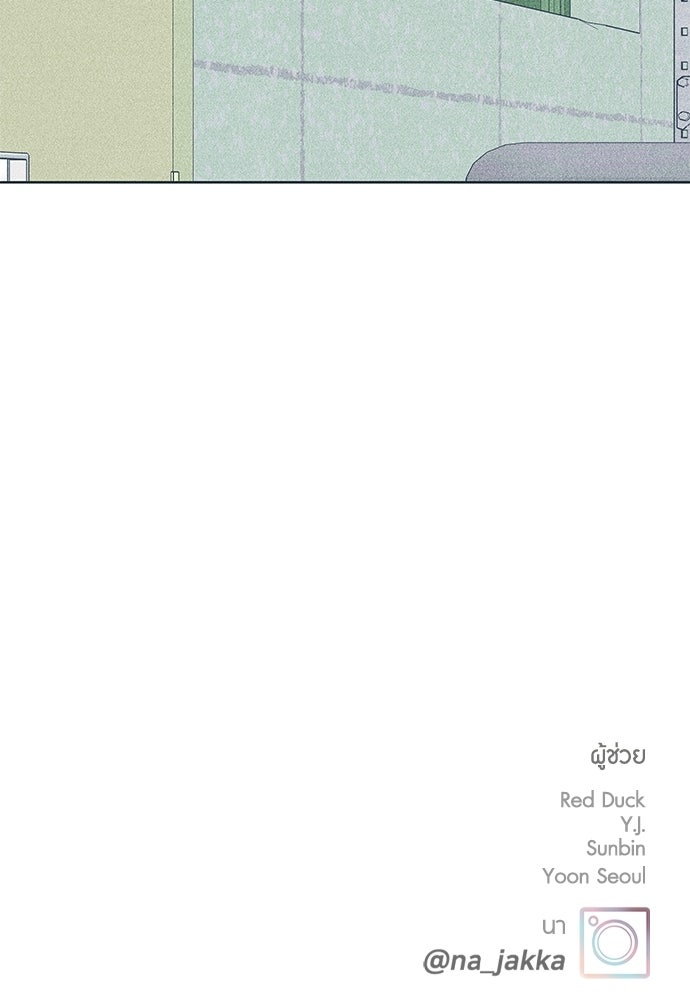 อินโทรเวิร์ตอินเลิฟ - หน้า 76