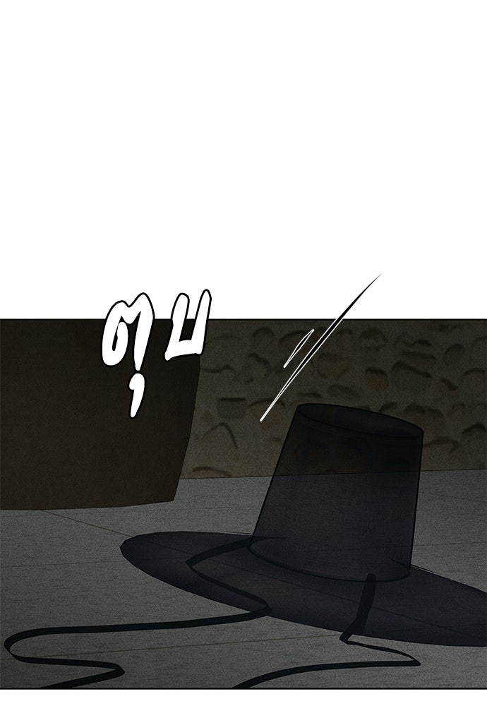 อินโทรเวิร์ตอินเลิฟ - หน้า 8