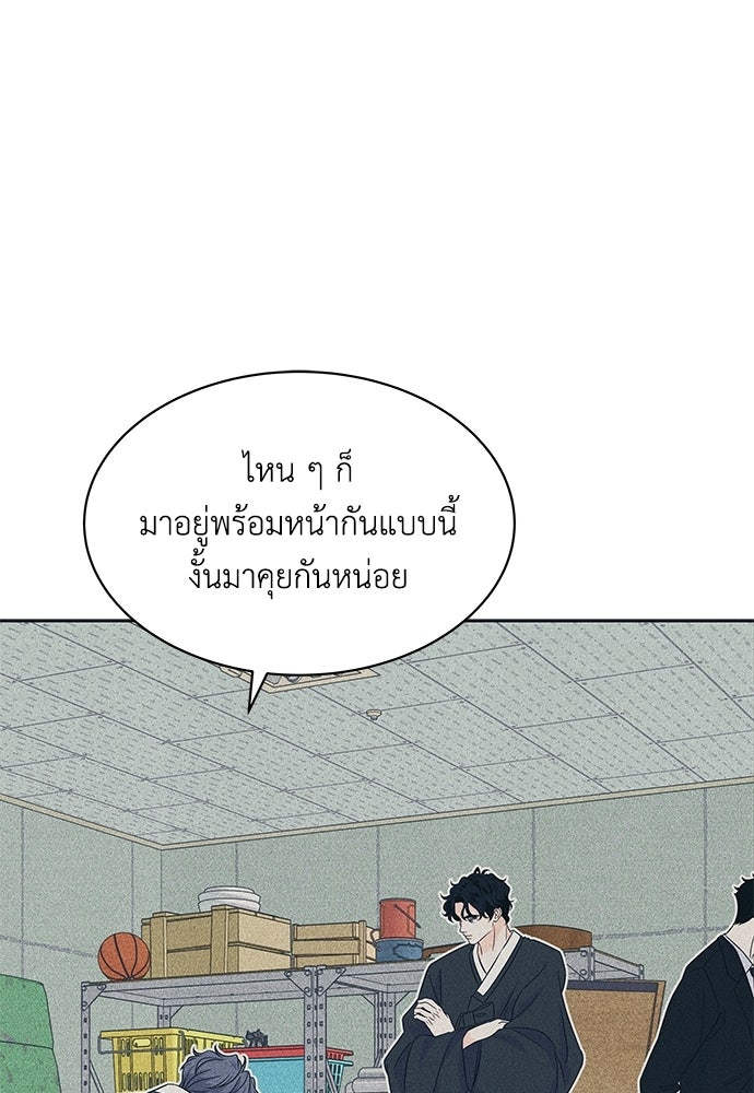 อินโทรเวิร์ตอินเลิฟ - หน้า 1